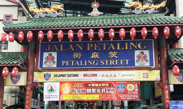 Petaling Street Girişi 