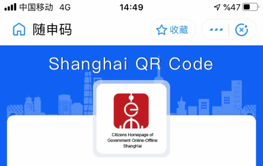  Şanghay QR kod