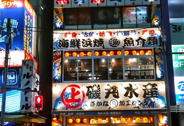 Tokyo Notları: Japonya'nın Kalbine Seyahat