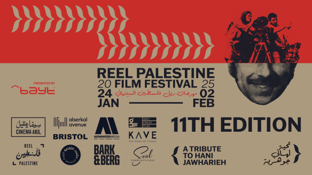 cinema-akil-filistin-film-festivali